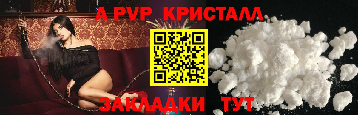 Alpha-PVP VHQ Отрадный