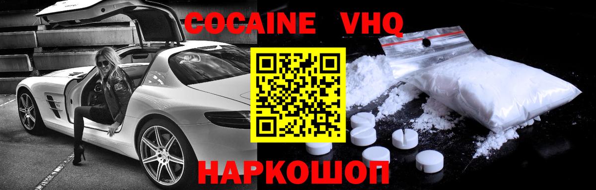 КОКАИН 97% Отрадный
