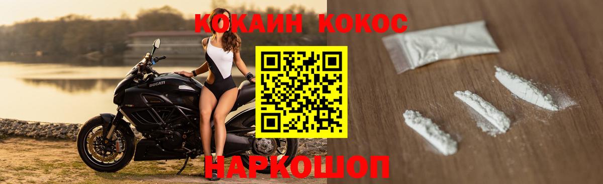 COCAIN Колумбийский  КОКАИН  Отрадный  Вход с VPN  Кокаин 98% 