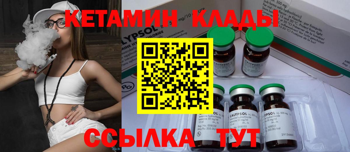 площадка какой сайт  КЕТАМИН VHQ  Кетамин ketamine  Вход с VPN  Отрадный 