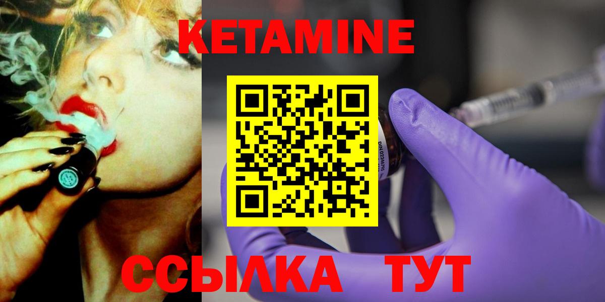 Кетамин VHQ Отрадный