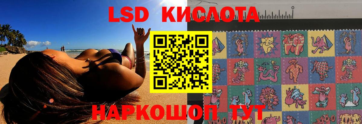 ЛСД экстази кислота Отрадный