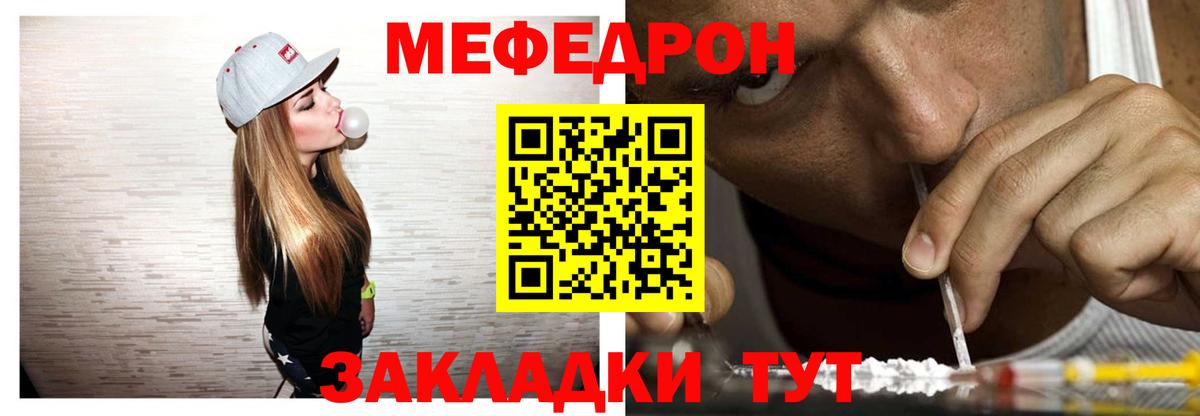 Мефедрон  Вход с VPN  Меф мука  Отрадный  Мефедрон мука  Мефедрон 