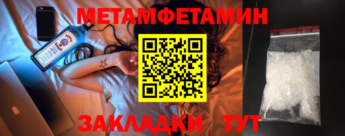 Первитин пудра Отрадный