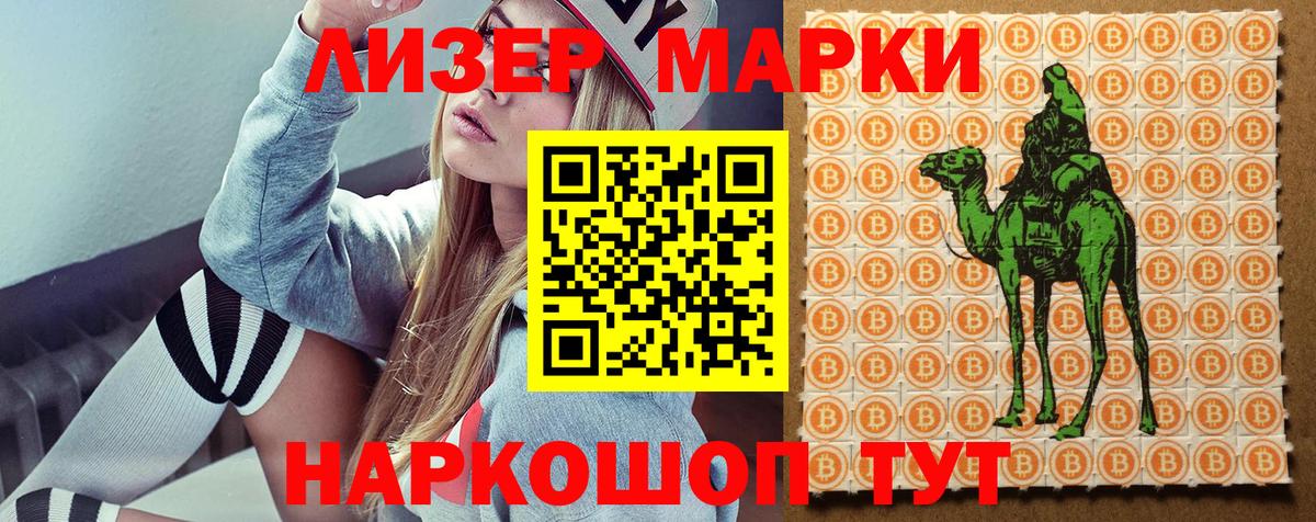 Марки NBOMe  Вход с VPN  Отрадный  Наркотические марки 1500мкг 