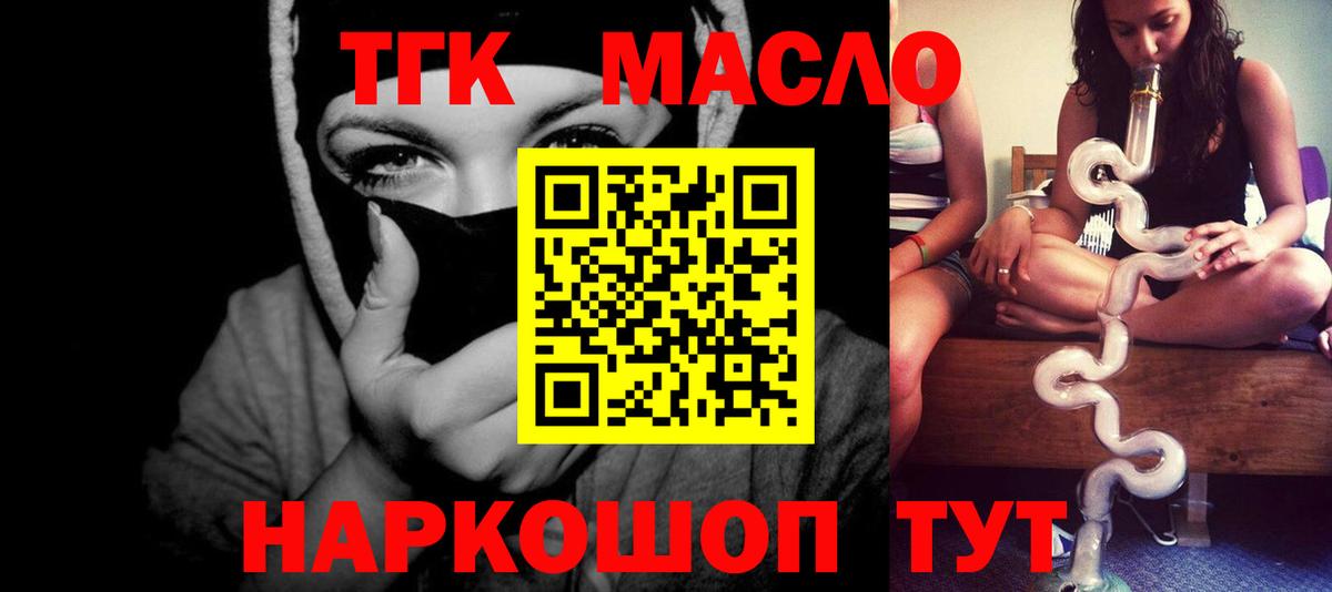 Отрадный  Дистиллят ТГК жижа  Вход с VPN 