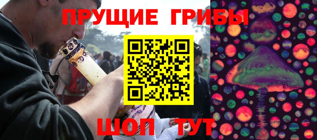 Псилоцибиновые грибы мухоморы Отрадный